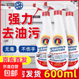 油污净清洁剂重油清洗除垢油渍神器厨房油烟机灶台强力去污 【升级款】600ml补充液*1瓶