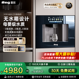 雷哲（Reg）V100嵌入式直饮机家用即热式饮水机自来水加热直饮一体机净饮机RO反渗透0阻垢净水器 嵌入式管线机 【V100MAX-C1S温热款】RO长效滤芯丨无水箱设计