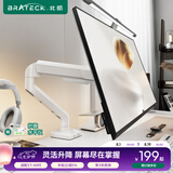 Brateck北弧 显示器支架 机械臂 电脑支架桌面夹式底座 大承重屏幕增高架E430白17-40吋 悬空托臂