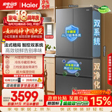 海尔「小红花系列」550L法式多门母婴冰箱双系统双净化0串味除菌变温BCD-550WGHFDC9GYU1国家补贴