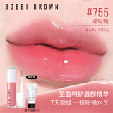 芭比波朗至盈呵护唇部精华唇蜜755# BARE ROSE 裸玫瑰七夕情人节礼物