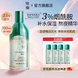 佳雪（CATHY）【免费试用】神鲜水肌底精华液烟酰胺提亮补水保湿控油修护舒缓品 神鲜水80ml（可免费试用1支中样）