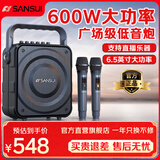 山水（SANSUI） 便携式手提k歌音响移动带户外大功率一体KTV广场舞音响小型直播音箱卡拉OK双无线话筒 K58S双麦【600W+立体音效果+声卡音效】