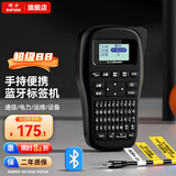 硕方 LP5125B线缆标签打印机 工业级标签机热转印标签打印机条形码打印机多功能标签机网线标签打印机 LP5125BT手持蓝牙标签机