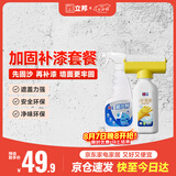 立邦固沙剂水泥地面防潮墙面补墙漆防霉滚筒去污乳胶漆白色500g