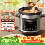九阳（Joyoung）快炖电炖锅电炖盅电砂锅炖紫砂锅燕窝炖盅煮粥锅直炖5L大容量多功能锅 可预约保温GD506