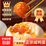 【热销百万单】正宗咸鸭蛋50g/枚饱满流油生鲜超市早餐新鲜即食 12枚