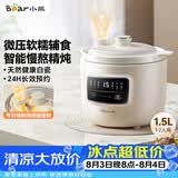 小熊（Bear）电炖锅 电炖盅 煲汤锅炖汤锅 婴儿辅食锅煮粥锅熬粥宝宝炖盅养生小型1-2人煮粥神器DDG-H15Z6 1.5L