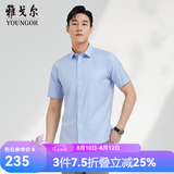 雅戈尔（YOUNGOR）短袖衬衫男DP免烫衬衫面料男衬衣抗皱平整易打理新品 GSDP16387HJA蓝色 41