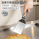 半物生活不锈钢烙饼铲子煎铲料理铲煎饼铲煎蛋铲铁板烧铲平铲提拉米苏铲刀