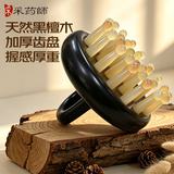采药师黑檀木牛角齿头皮按摩梳腹部经络刷头部梳子落枕颈椎刮痧三伏养生祛湿七夕情人节礼物送女生教师节礼物
