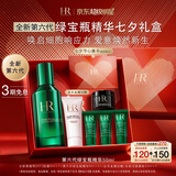赫莲娜HR全新第六代绿宝瓶精华50ml护肤品化妆品七夕情人节礼物送女友