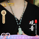 中国黄金（CHINA GOLD）和田玉观音吊坠男款玉佩项链玉挂坠生日礼物送男朋友老公纪念日 观音和田玉串珠项链