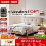 全友家居 真皮床主卧高端大气2026新款皮艺床主卧室双人大床1.8米x2米