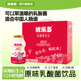 优乐多 乳酸菌饮品 100ml*20瓶 礼盒装 饮料 益生菌发酵 儿童零食
