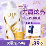 力士（LUX）【桂花柔顺】金桂悠香柔顺洗发水750g 干枯毛躁发质 柔顺留香