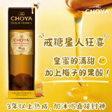 CHOYA【3年份】【日本原装进口】俏雅蝶矢皇蜜本格梅酒700mL微醺果酒