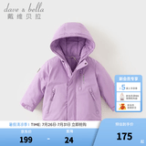 戴维贝拉（DAVE＆BELLA）加厚保暖连帽女童棉服男童棉衣外套儿童冬装幼儿小童冬天外出棉袄 极光紫DB16285-A 130 cm（建议身高120-130cm）