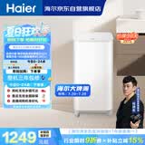 海尔（Haier）波轮洗衣机全自动迷你 3KG婴儿儿童分区洗 小型内衣裤精华洗可预约 家用换新补贴XQB30-ER57N