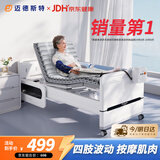 迈德斯特防褥疮气垫床老人瘫痪病人卧床久躺神器防压疮专用气床垫 F38-GY