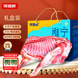 寻滩鲜宁夏盐碱地滩羊肉生鲜半只羊分割10斤原切年货礼盒清真源头直发