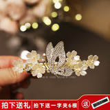 芠拉满钻小号发夹后脑勺顶夹发卡优雅淑女头饰半扎发一字夹韩版 9cm-贝壳花雨蝶水钻弹簧夹  A21-305
