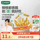 宝宝馋了香脆原切薯条100g原味薯片解馋儿童零食送宝宝辅食谱