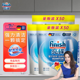 亮碟（finish）洗碗机专用多效洗碗块 凝珠去渍去污抑菌无残留洗碗机通用清洗剂 50颗 3袋 多效洗碗凝珠 (适用西门子美的海尔等)