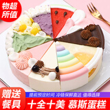 幸福拾盼预定十全十美动物奶油生日蛋糕冷冻慕斯送孩子老婆爸妈冰淇淋蛋糕 甜蜜时光-十全十美（冰淇淋 动物奶油） 约8英寸（850克）