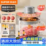 苏泊尔（SUPOR）绞肉机家用电动 悬浮双刀 加厚玻璃多能料理机 绞馅机碎肉搅肉机切菜辅食JR75S-XF