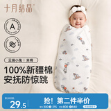 十月结晶婴儿包单秋冬夹棉产房襁褓巾新生婴儿包被抱被  云端小兔85*85