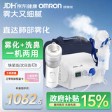 欧姆龙（OMRON）压缩式雾化器家用儿童雾化机老人医用洗鼻器C28PN赠问诊卡