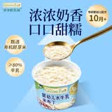 爷爷的农场婴幼儿水牛乳米布丁75g*4 常温宝宝辅食早餐儿童布丁零食10月+