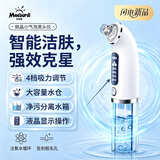 米波迪（Meebordi）【七夕礼物】小气泡黑头仪去黑头清理神器吸黑头清洁仪黑头铲毛孔清洁器美容院专用美容仪器