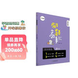 学而思新版 学而思秘籍 刷题高手初中物理8年级 初二 同步课堂