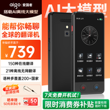 爱国者aigo 同声翻译机多语种离线翻译同声传译拍照翻译机wifi连网智能翻译器 出国旅游实时翻译 黑