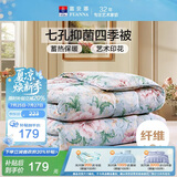 富安娜被子春秋四季被芯双人空调被褥七孔抗菌亲肤203×229cm浅绿