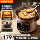 苏泊尔（SUPOR）电炖锅紫砂锅大容量快炖煲汤锅多功能煮粥锅电砂锅家用炖肉智能预约炖汤锅电炖盅熬粥专用锅紫陶 4L 紫砂