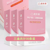 倍丝柔一次性内裤孕产妇中高腰大码产后用品免洗月子无纺布棉底裆 XXXL*30建议140-160斤