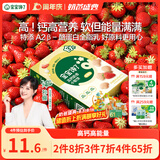 宝宝馋了高钙小软饼66g草莓饼干儿童磨牙棒零食无白砂糖享婴儿宝宝食谱