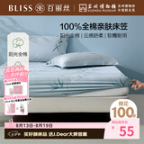 百丽丝水星家纺出品全棉床笠纯棉床单床笠罩单件全包床笠床垫保护套