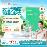 舒伯特（Life's Flora）女性益生菌富硒免疫力成人妇科乳酸杆菌私处护理孕妇可用