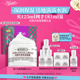 科颜氏（Kiehl's）全新第三代高保湿面霜125ml补水保湿滋润护肤品七夕礼物