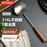 京东京造 蘑菇锅铲 316L不锈钢铲子炒菜勺炒勺铁铲中式铁锅铲勺花梨木长柄