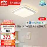雷士（NVC） led吸顶灯书房主卧次卧室灯温馨浪漫灯具铁艺灯具北欧后现代灯饰 54W 15㎡内适用 2027lm 智控方灯