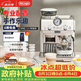 德龙（Delonghi）咖啡机 半自动咖啡机银骑士 意式美式家用现磨研磨一体机 可视压力手动打奶泡 EC9155.W 白色礼物
