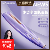 茉心直板夹板直发卷发棒两用拉头发女刘海迷你宿舍器专用烫高级感礼物女生家用礼物 紫色【千万负离子+直卷两用】