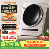 九阳（Joyoung）电磁炉凹面电磁炉电磁灶家用台式3500W大功率爆炒猛火灶多功能深凹弧面凹灶N3501【赠专用铁锅】