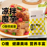 轻即0脂肪魔芋豆腐块800g低卡素毛肚关东煮热量肥轻食代餐主食减食品
