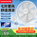 长虹（CHANGHONG）电风扇家用七叶轻音立式落地扇台式桌面小风扇大风量节能摇头宿舍低噪台地两用电扇FS-LJ301